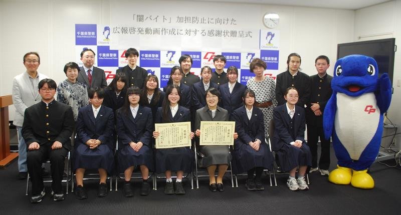闇バイト怖さ描く啓発動画　市船橋高・演劇部員ら協力　若者向け作成、公開中　千葉県警が感謝状
