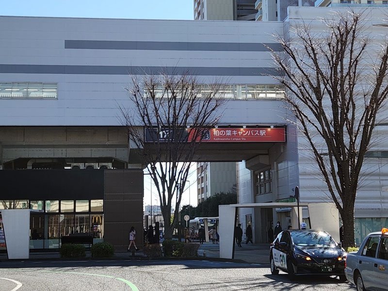 最先端「スマートシティ」　軍用飛行場から変貌　柏の葉キャンパス駅（つくばエクスプレス線）　【駅から２Kｍのおもしろ散歩　千葉地理学会】 