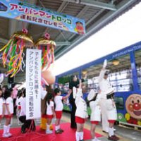被災地支援に子どもら笑顔　アンパンマントロッコ運行　旭で出発式