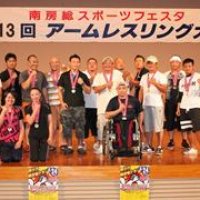 力自慢の上位入賞者ら