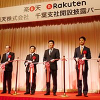 楽天が千葉支社開設　既存店のサポート充実へ　新規出店者発掘も強化