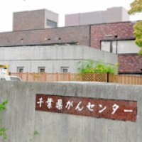 【病院長単独インタビュー＜２＞】「さまざまな要因が重なった」　＜腹腔鏡下手術問題で揺れた千葉県がんセンター＞