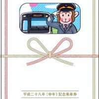 初詣客ら取り込みへ　新年イベント続々　成田参詣切符や猿回し芸