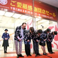 ３３年間「ありがとう」　消える街のシンボル　千葉三越閉店