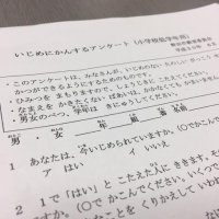 ＜野田小４女児死亡＞「先生どうにかして」ＳＯＳ父に筒抜け