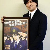 「防犯意識、まだまだだね！」　人気漫画、決めぜりふで訴え　“テニプリ”作者に千葉西署感謝状