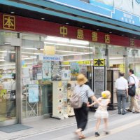 中島書店８８年の歴史に幕　月末閉店、常連客ら「ありがとう」　“空洞化”する市街地、活性化願う　千葉市