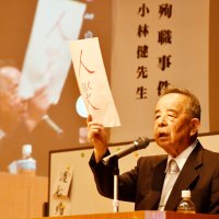 教員１８人ら溺死　手賀沼殉職事件は「人災」　我孫子遺族の元校長が講演