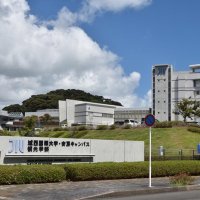 城西国際大観光学部　東金キャンパスへ移転　鴨川市、存続求め要望書