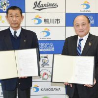 東金移転の城西国際大　鴨川市と施設保全協定