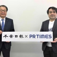 デジタル情報発信を支援　千葉日報社、ＰＲＴＩＭＥＳと提携