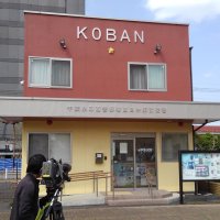 駅前交番に強盗未遂事件　自称男子高校生が自首　自ら１１０番通報、凶器のカッターナイフ持ち　白井