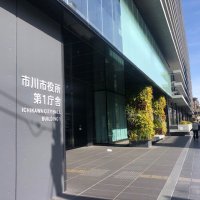 市川市の年齢別ワクチン接種　ネット予約システム改修