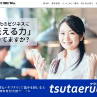 集客難・採用難の原因は？　情報の周知不足解消がカギ　【千葉日報デジタルＮＥＷＳ】