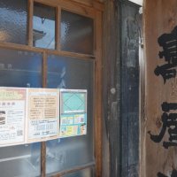 店を紹介する記事や謎解きラリーの問題が掲示されている寿屋本家＝一宮町