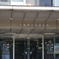 男児はねられ死亡　市原、容疑で車運転の女逮捕