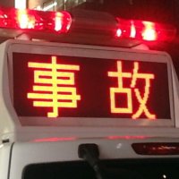 高齢女性はねられ重傷　国道２９６号　佐倉署