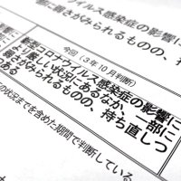 ４期連続据え置き　サービス消費回復せず　千葉県内１０月経済情勢