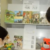市原ゆかり２作家紹介　児童文学や怪談本　中央図書館