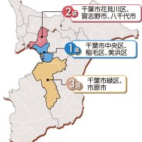 自・立、前職一騎打ちか　１区　【ちば衆院選　県内小選挙区の情勢】　