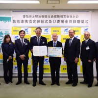 市民サービス向上へ明治安田生命と協定　香取市