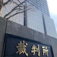 めいへの強制性交　未遂適用で逆転有罪　東京高裁