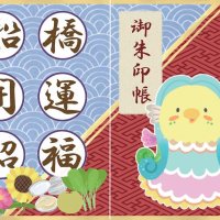 「開運アマビエ」御朱印帳制作へ　クラウドファンディング活用　船橋商議所企画　街歩き、活性化に