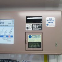京成電鉄の車両内に設置されている防犯カメラ（京成電鉄提供）