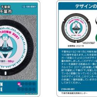 市章に似た「初音ミクのマンホール」カードに　２１日から無料配布　千葉市１００周年記念