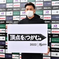 今季スローガン決定　頂点を、つかむ。　千葉ロッテ