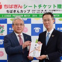 ちばぎんカップ観戦を障害者団体にチケット　市原市役所で１５０枚贈呈