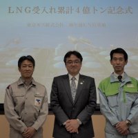 東京ガス袖ケ浦基地　ＬＮＧ受け入れ累計４億トン達成