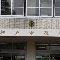 松戸の保育施設休園　【コロナ関連情報】