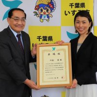 いすみ大使に川副シェフ　２年連続ビブグルマン掲載　地元食材でフレンチ提供