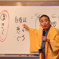 視点転換でコロナ撃退　落語家・立川談慶師匠が講演　政経懇３月例会