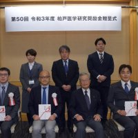 千葉県内医学に顕著な業績　柏戸記念財団、研究者へ奨励金