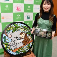「友好」描いた絵柄採用　豪交流記念マンホール　武井さん作品、市内設置　松戸市