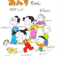 「あんずちゃん」（田中しょう作）　新４コマ漫画５月１日スタート