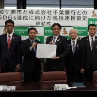 ＳＤＧｓ達成向け、千葉銀と連携協定　袖ケ浦市