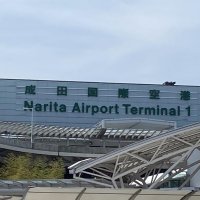 成田入管職員を懲戒免職　職場でネクタイや現金盗む