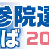 ２８日に候補予定説明会　８党・団体の１１人が準備　【参院選ちば２０２２】