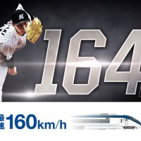 佐々木朗希１６０キロ計測→１万６千円分商品券プレゼント　ロッテと京成電鉄がコラボ企画　ビジョン演出も