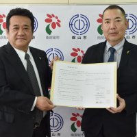 一体で集客へ観光協会協定　館山と南房総