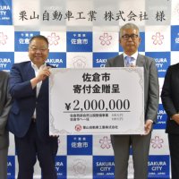 企業版ふるさと納税　佐倉市に２００万円寄付　中古トラック販売会社