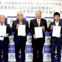 災害時に高齢者向け福祉避難所設置へ　東金市、２法人と協定