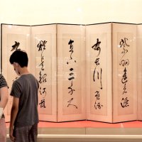 旧家に残されていた正木幽谷の書のびょうぶ＝袖ケ浦市郷土博物館