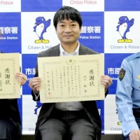５００万円電話de詐欺被害を未然防止　千葉銀２行員に感謝状　市原署