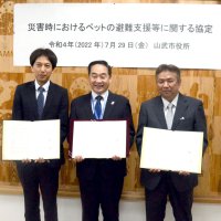 災害時にペットと避難へ　飼い主向け初の協定　山武市と２団体