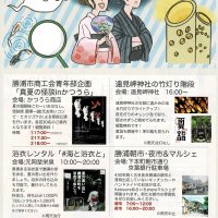 「朝市」勝浦　夏の夜にマルシェ　遠見岬神社周辺でイベント　コロナ対策徹底し初開催
