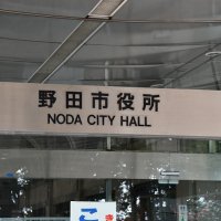 給食に金属片が混入　野田の中学校　７月には段ボール片も